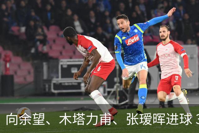 向余望、木塔力甫、张瑷晖进球 3-0，中国U23男足一周内两胜中亚强队