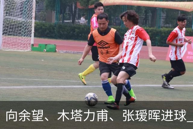 向余望、木塔力甫、张瑷晖进球 3-0，中国U23男足一周内两胜中亚强队